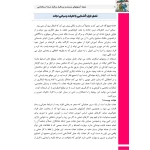 کتاب استخدامی امداد و نجات (عزیزی - سامان سنجش)