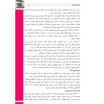 کتاب استخدامی امداد و نجات (عزیزی - سامان سنجش)