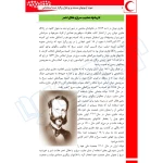 کتاب استخدامی تاریخچه هلال احمر (عزیزی - سامان سنجش)