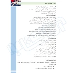 کتاب استخدامی امداد و کمک های اولیه (عزیزی - سامان سنجش)