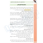 کتاب استخدامی آمادگی جسمانی (عزیزی - سامان سنجش)