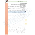 کتاب استخدامی آمادگی جسمانی (عزیزی - سامان سنجش)