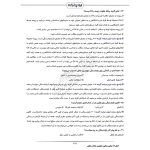 سوالات استخدامی کارشناس اشتغال کمیته امداد (شمساما) با پاسخ ایران عرضه (جزوه فنری)