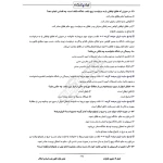 سوالات استخدامی کارشناس امور حقوقی کمیته امداد (شمساما) با پاسخ ایران عرضه (جزوه فنری)