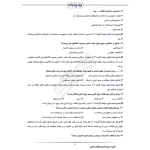 سوالات استخدامی کارشناس مالی کمیته امداد (شمساما) با پاسخ ایران عرضه (جزوه فنری)