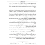 درسنامه استخدامی منطقه آزاد تجاری صنعتی (ایران عرضه - جزوه فنری)