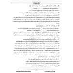 درسنامه استخدامی منطقه آزاد تجاری صنعتی (ایران عرضه - جزوه فنری)