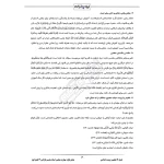 درسنامه آزمون کنکور دانشگاه فرهنگیان (ایران عرضه - جزوه فنری)