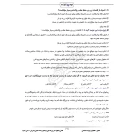 درسنامه آزمون کنکور دانشگاه فرهنگیان (ایران عرضه - جزوه فنری)