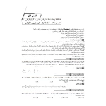 کتاب بانک سوالات تالیفی آزمون‌های کارشناسی رسمی رشته نقشه‌برداری و اطلاعات مکانی (میرزاعلی | نوآور)