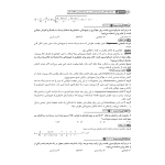 کتاب بانک سوالات تالیفی آزمون‌های کارشناسی رسمی رشته نقشه‌برداری و اطلاعات مکانی (میرزاعلی | نوآور)