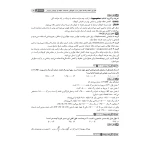 کتاب بانک سوالات تالیفی آزمون‌های کارشناسی رسمی رشته نقشه‌برداری و اطلاعات مکانی (میرزاعلی | نوآور)