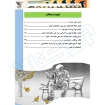 کتاب استخدامی سند ملی سالمندان کشور (عزیزی - سامان سنجش)