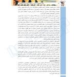 کتاب استخدامی سند ملی سالمندان کشور (عزیزی - سامان سنجش)