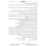سوالات استخدامی مددکار کمیته امداد (شمساما) با پاسخ ایران عرضه (جزوه فنری)