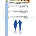 کتاب استخدامی مددکار اجتماعی (مرادی فر - سامان سنجش)