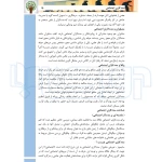 کتاب استخدامی مددکار اجتماعی (مرادی فر - سامان سنجش)