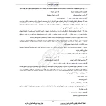 سوالات استخدامی آموزش و پرورش ویژه معلولین با پاسخ ایران عرضه (جزوه فنری)
