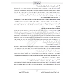 درسنامه و سوالات مصاحبه استخدامی نیروی انتظامی با پاسخ ایران عرضه (جزوه فنری)