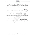 سوالات ارشد علوم تربیتی با پاسخ ایران عرضه (جزوه فنری)