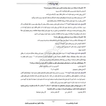 سوالات ارشد علوم تربیتی با پاسخ ایران عرضه (جزوه فنری)