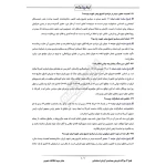 درسنامه و سوالات مصاحبه استخدامی خادمیاری حرم امام رضا (ع) با پاسخ ایران عرضه (جزوه فنری