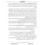 درسنامه و سوالات مصاحبه استخدامی نیروی انتظامی با پاسخ ایران عرضه (جزوه فنری)