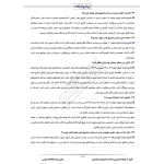 درسنامه و سوالات مصاحبه استخدامی ارتش با پاسخ ایران عرضه (جزوه فنری)