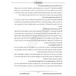درسنامه و سوالات مصاحبه استخدامی اورژانس اجتماعی با پاسخ ایران عرضه (جزوه فنری)