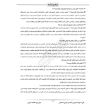 درسنامه و سوالات مصاحبه آزمون دفتریاری اسناد رسمی با پاسخ ایران عرضه (جزوه فنری)
