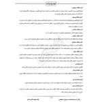 درسنامه و سوالات مصاحبه استخدامی شرکت ارتباطات زیرساخت با پاسخ ایران عرضه (جزوه فنری)