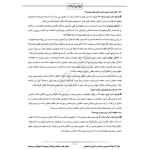 درسنامه و سوالات مصاحبه استخدامی شرکت ارتباطات زیرساخت با پاسخ ایران عرضه (جزوه فنری)