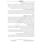 درسنامه و سوالات مصاحبه استخدامی کارخانه سیمان با پاسخ ایران عرضه (جزوه فنری)