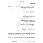درسنامه و سوالات مصاحبه استخدامی پالایشگاه نفت تبریز با پاسخ ایران عرضه (جزوه فنری)