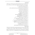 درسنامه و سوالات مصاحبه استخدامی کمک پرستار با پاسخ ایران عرضه (جزوه فنری)