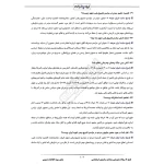 درسنامه و سوالات مصاحبه استخدامی کمک پرستار با پاسخ ایران عرضه (جزوه فنری)