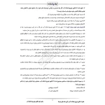 سوالات آزمون کارشناس رسمی دادگستری مهندسی آب با پاسخ ایران عرضه (جزوه فنری)