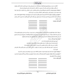 درسنامه استخدامی صندوق کارآفرینی امید (ایران عرضه - جزوه فنری)