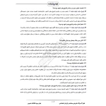 درسنامه و سوالات مصاحبه استخدامی صندوق کارآفرینی امید با پاسخ ایران عرضه (جزوه فنری)