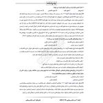 سوالات آزمون صلاحیت حرفه ای مشاوران - مشاوره و گرایش ها با پاسخ ایران عرضه (جزوه فنری)