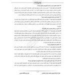 درسنامه و سوالات مصاحبه استخدامی سازمان پزشکی قانونی با پاسخ ایران عرضه (جزوه فنری)