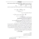 سوالات استخدامی ترمودینامیک با پاسخ ایران عرضه (جزوه فنری)