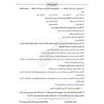 سوالات 13 آزمون استخدامی آموزش و پرورش با پاسخ ایران عرضه (جزوه فنری)