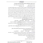 سوالات آزمون کارشناس رسمی دادگستری مهندسی محیط زیست با پاسخ ایران عرضه (جزوه فنری)