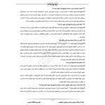 درسنامه و سوالات مصاحبه آزمون کنکور دانشگاه فرهنگیان با پاسخ ایران عرضه (جزوه فنری)