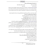 سوالات آزمون صلاحیت حرفه ‌ای مشاوران كسب و كار با پاسخ ایران عرضه (جزوه فنری)