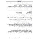 سوالات آزمون کارشناس رسمی استاندارد با پاسخ ایران عرضه (جزوه فنری)
