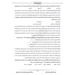 سوالات استخدامی دروس عمومی با پاسخ ایران عرضه (جزوه فنری)