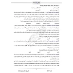 سوالات آزمون کارشناس رسمی دادگستری طراحی و گرافیک با پاسخ ایران عرضه (جزوه فنری)