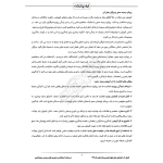 درسنامه و سوالات استخدامی دبیری علوم زیستی و بهداشتی با پاسخ ایران عرضه (جزوه فنری)
